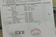 如何判断代检机构是否正规华为入职体检检查那些项目