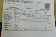 如何判断代检机构是否正规入职体检有什么项目，入职体检有问题怎么办