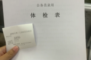 如何判断代检机构是否正规华为入职体检成都